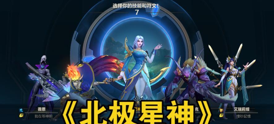 LOL手游皎月攻略（无敌的“皎月”之下，谁能抵挡？）