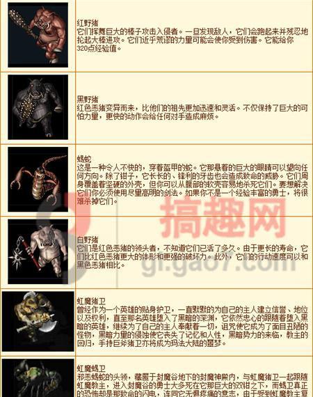 《热血传奇手游封印攻略大全》（掌握关键技巧，成就无敌王者）