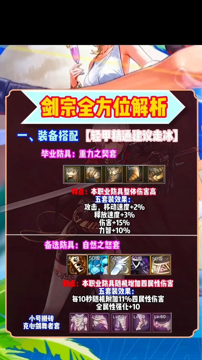 探秘剑宗情缘攻略（剑宗情缘攻略详解，帮你征服剑者的心）