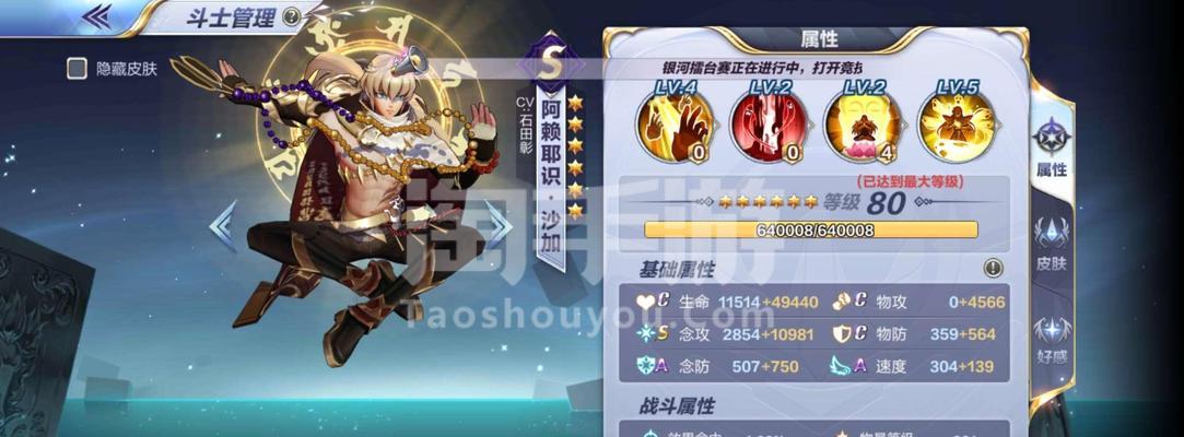 《圣斗士手游觉醒阿修罗攻略》（掌握关键技巧，成为最强战士！）