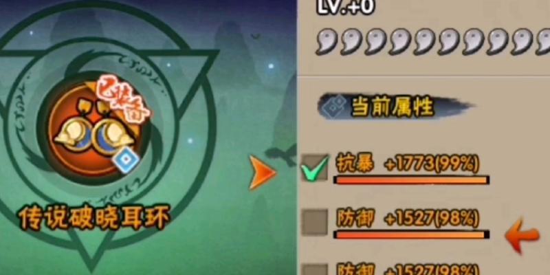 《火影手游饰品升星攻略大全》（饰品升星攻略分解、材料需求、技巧汇总，让你成为顶级忍者！）