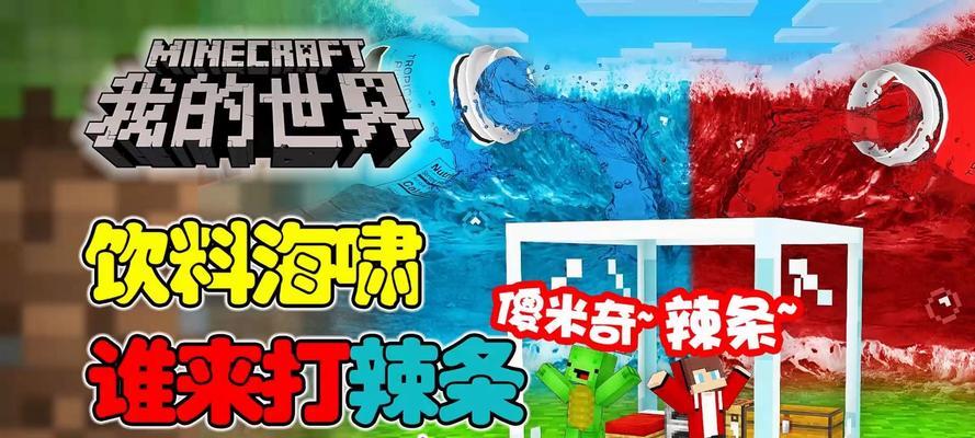 MC手游攻略（从零开始，打造你的Minecraft世界！）