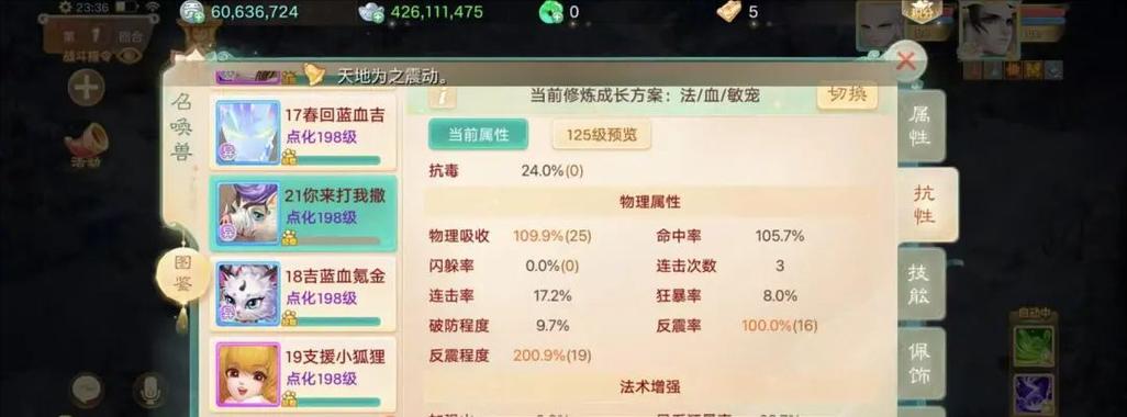 大话西游攻略（玩转大话西游，成为无敌大侠！）