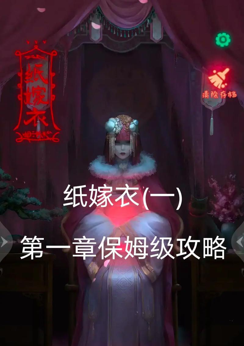 玩转写实解谜手游攻略（从入门到精通，助你解开谜题的关键）