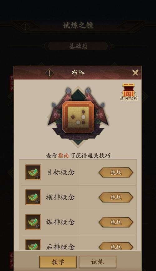 《以神仙道手游攻略为主题的全面攻略指南》（掌握最有效的游戏技巧，成为神仙道手游的顶尖玩家）