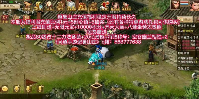 《问道手游大唐帮派攻略大全》（助你成为大唐帮派的顶尖高手）