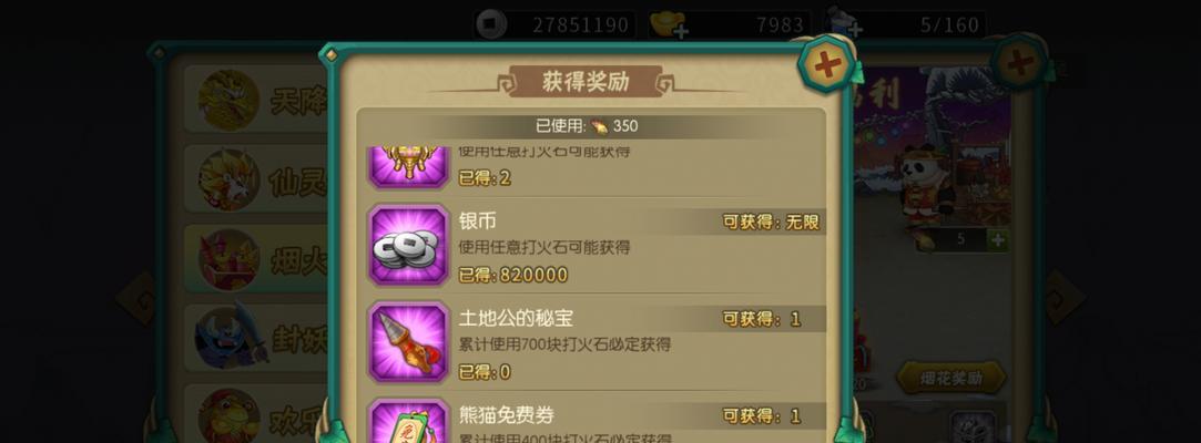 《葫芦娃手游熊猫娃攻略大全》（解锁熊猫娃的技巧、属性和培养方法详解）