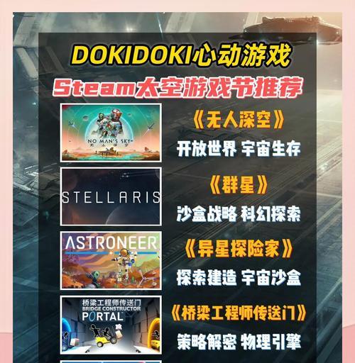 《征服宇宙，掌握以太空计划的攻略》（用策略与智慧征战星际，打造属于你的星际帝国！）