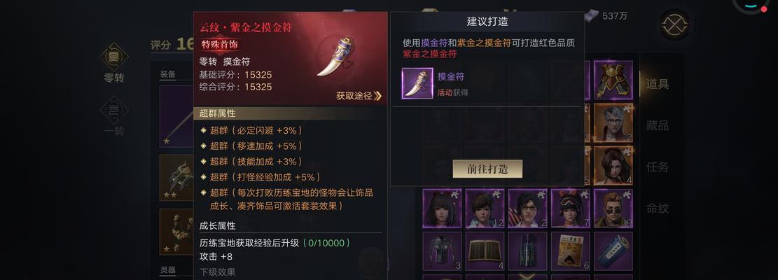 《手游盗墓笔记攻略大全》（成为顶级墓穴探险家的必备指南）