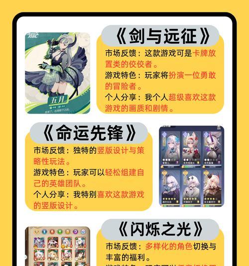 手游卡牌攻略（策略、战术、解读，让你在手游卡牌世界中独领风骚）