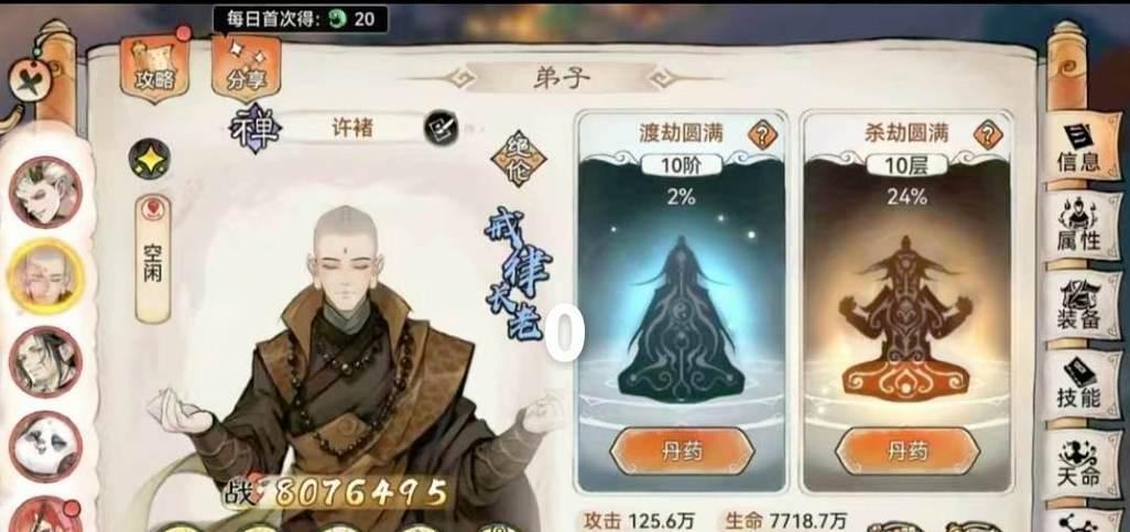 天龙手游师徒攻略（掌握关键技巧，助你培养出优秀的徒弟）