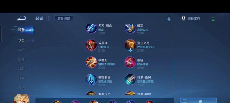 铭文出装攻略（如何搭配合适的铭文和装备，让孙悟空韩信成为游戏中的无敌英雄？）