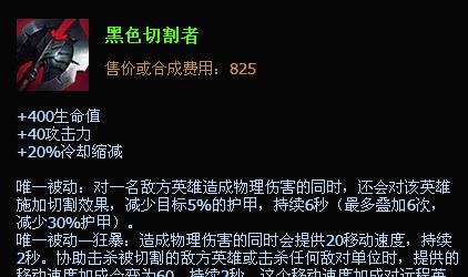 端游螳螂出装顺序攻略（优先升级防御装备，螳螂冲顶火力全开）