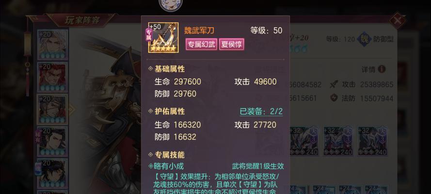 夏侯惇开局铭文出装攻略（夏侯惇开局铭文出装攻略，助你在战场上无坚不摧！）