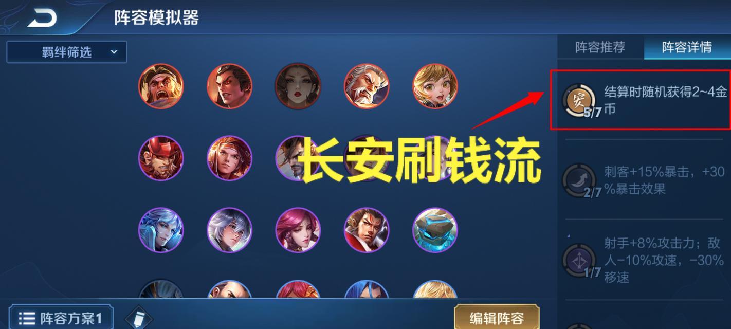 《养猪流全阵容铭文出装攻略》（养猪流阵容铭文出装的最佳搭配与使用技巧）