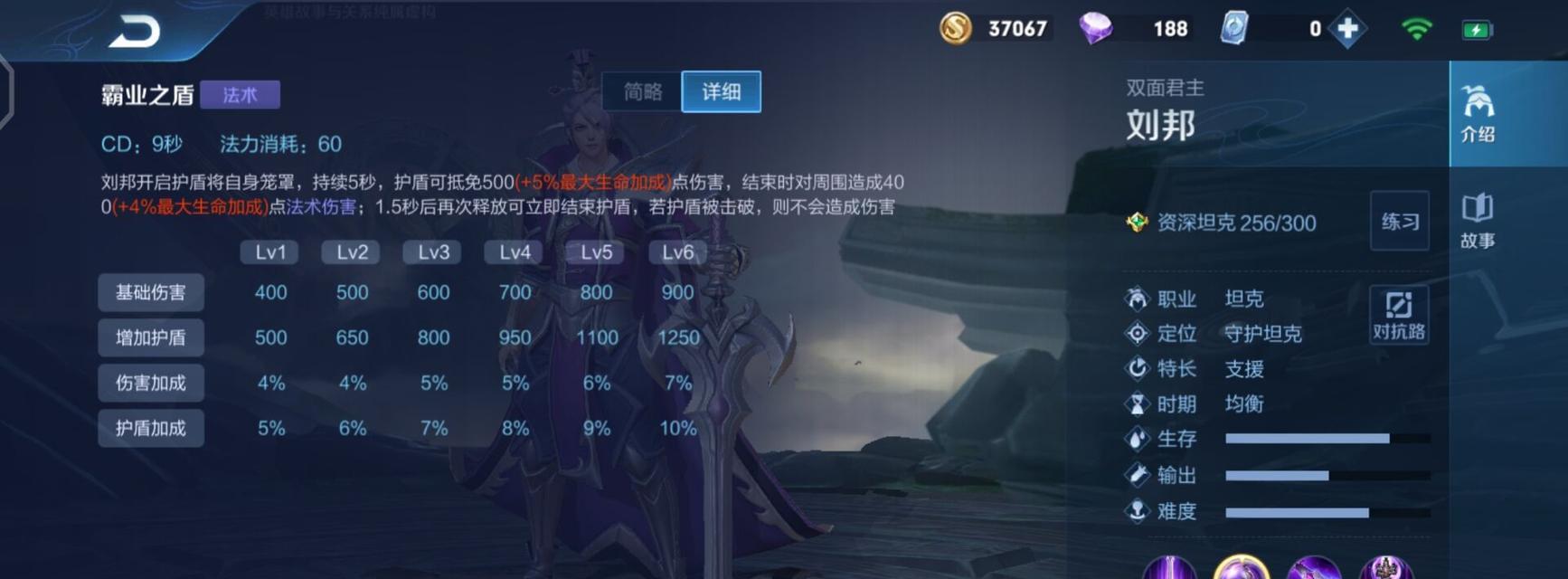 王者荣耀刘邦出装攻略大全（全面解析刘邦的出装选择，助你稳定登顶）