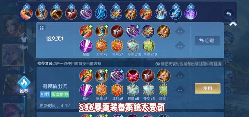 常用英雄攻略出装最新版（打造最强阵容，赢取胜利！）