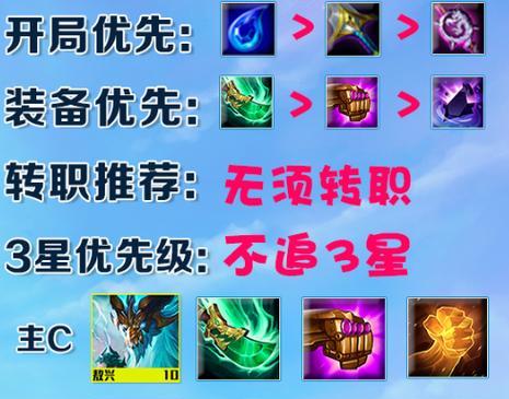 金铲铲2龙神攻略（龙神出装攻略、技巧解析、装备选择）