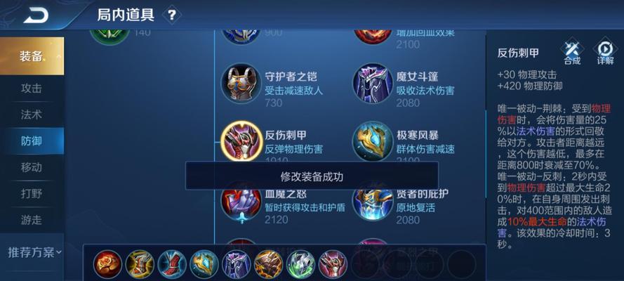 王者荣耀低价出装技巧攻略（精选15个低价出装方案助你在王者荣耀中游刃有余）