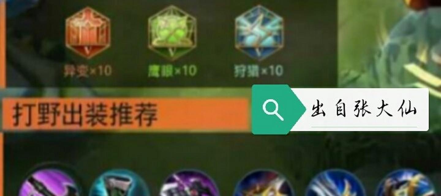 刘禅基础攻略（刘备之子，团队守护利器，装备如何选择？）