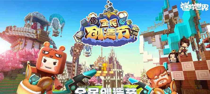 《迷你世界落落出装攻略》（帮助玩家打造最强装备的关键要点）