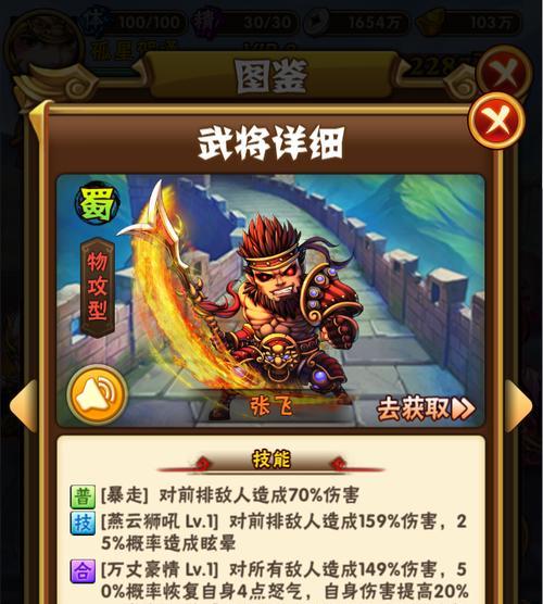 张飞辅助出装及铭文攻略（铸就无坚不摧的辅助之力，张飞辅助攻略全解析）