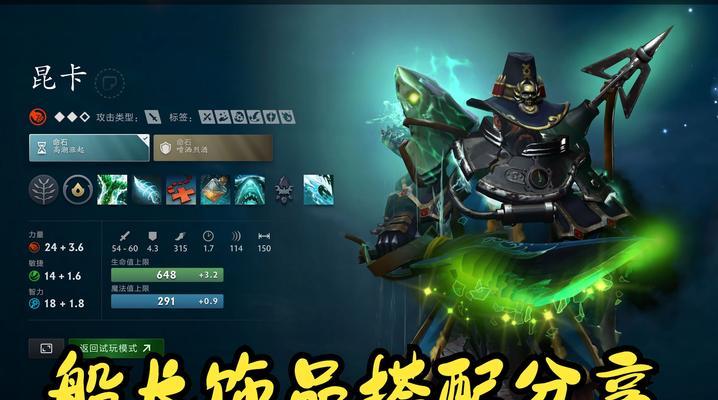 魔兽世界Dota英雄出装攻略（如何在魔兽世界Dota中选择最适合的装备，让英雄更强大？）