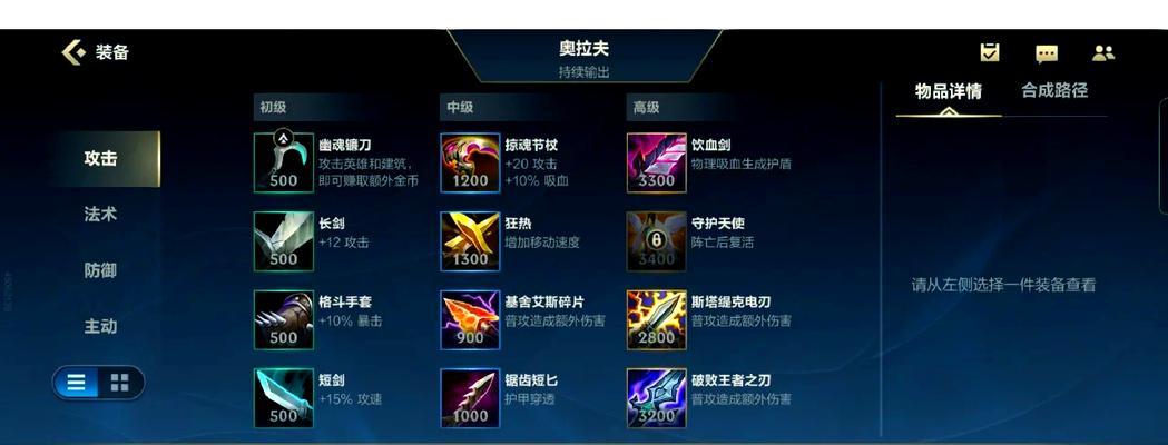 破败出装打野思路攻略（玩转破败，无敌野怪！）