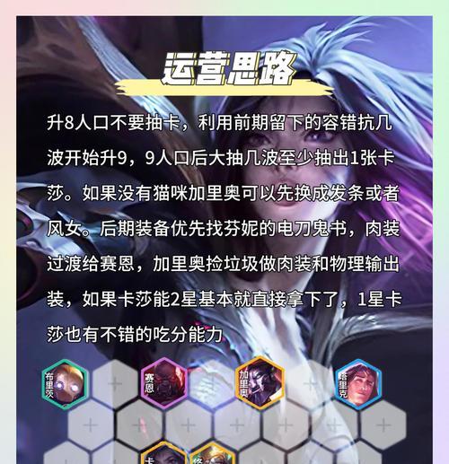 王者荣耀超远击杀卡莎出装攻略（全方位解析如何利用超远技巧击败卡莎）