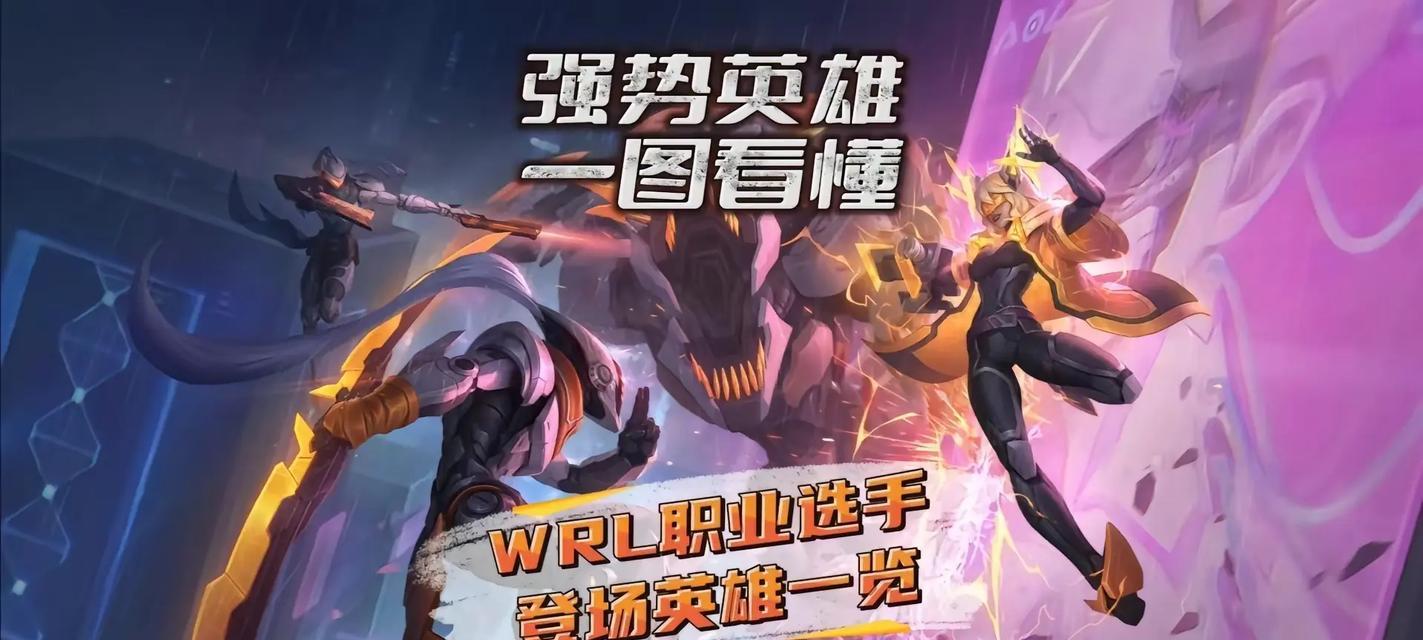 《手游各路英雄出装攻略大揭秘》（掌握关键装备，打造强力英雄阵容）