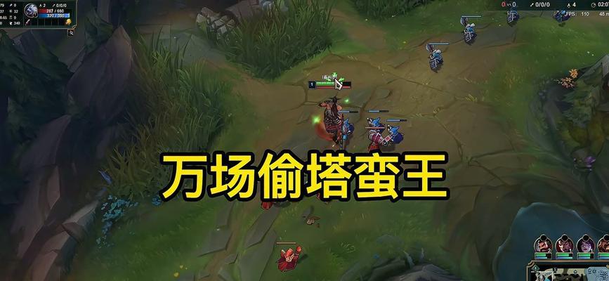 如何成为一位高效的蛮王偷塔者（全面解析蛮王偷塔战术和最佳装备选择）