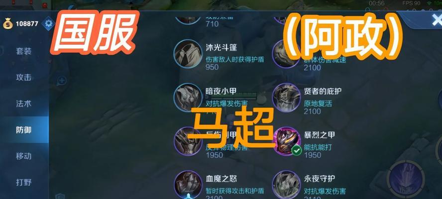 王者正式服男英雄出装攻略（打造无敌王者，英雄出装一触即发！）