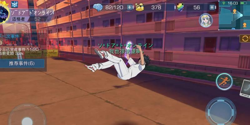 魔禁手游攻略（一探当麻作为主角的技能组合与应用策略！）