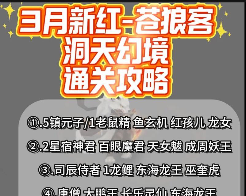 梦幻西游整点攻略（详细攻略指南帮你在游戏中如鱼得水）