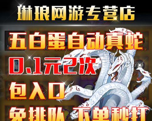 《解密真八岐大蛇本攻略》（探寻真八岐大蛇本最强攻略的秘密）