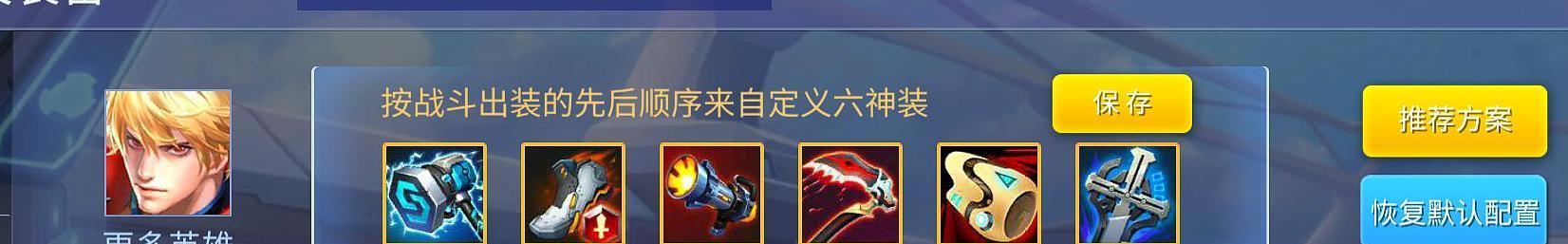时空之女出装攻略（掌握关键装备，打造最强时空女神！）