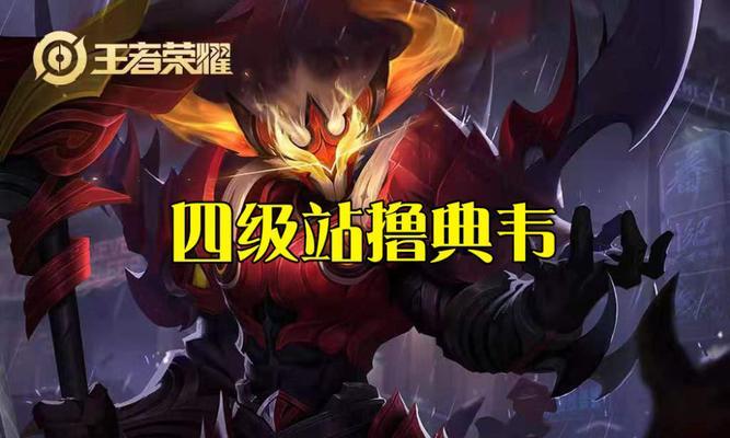 以逆风韩信打典韦出装攻略（力量强大！韩信的逆风出装带你打败典韦）