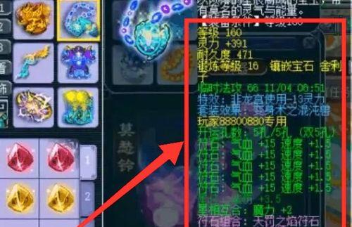 梦幻西游（突破极限，打造最强战力！）