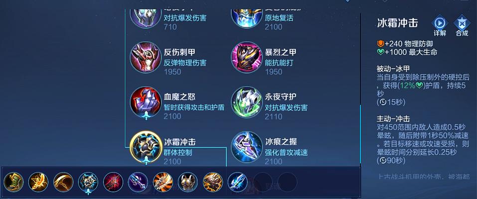 韩信机制铭文出装攻略