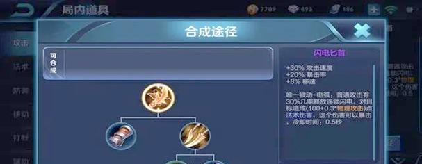 全面攻略（多样化装备与合理铭文提升后羿的输出能力）