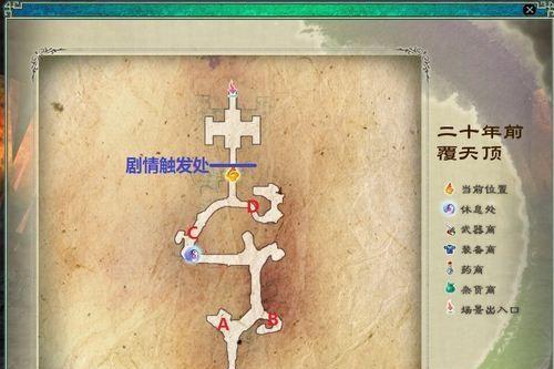 95仙剑奇侠传攻略（探索仙剑世界，成为真正的剑侠高手）