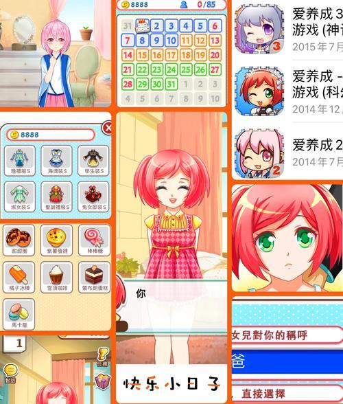 《以爱养成3攻略大全》（超级攻略揭秘，助你成就完美恋爱）