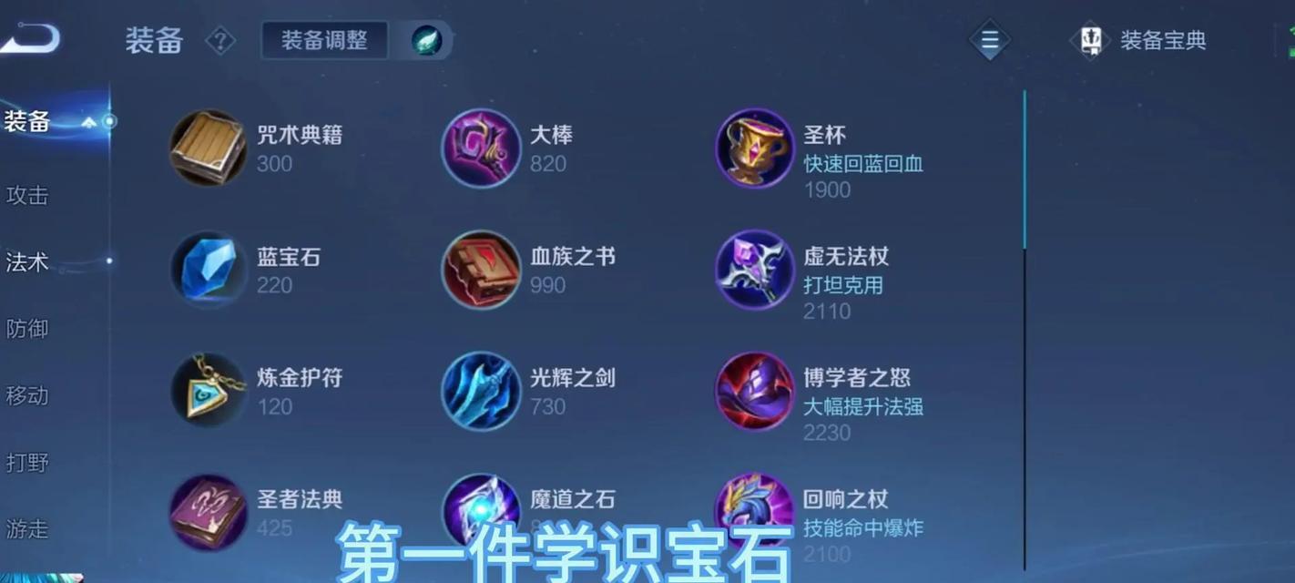 最新英雄攻略（打造无敌战力，解析最新英雄出装与铭文攻略）