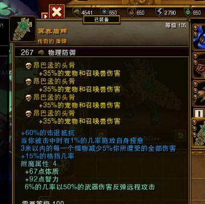 火炬之光2套装攻略（细致解析火炬之光2中套装的重要性和使用技巧，助你成为无敌英雄）