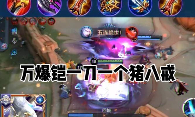 铠打野出装攻略（带你揭秘铠打野的最强装备搭配，让你成为无敌战士！）