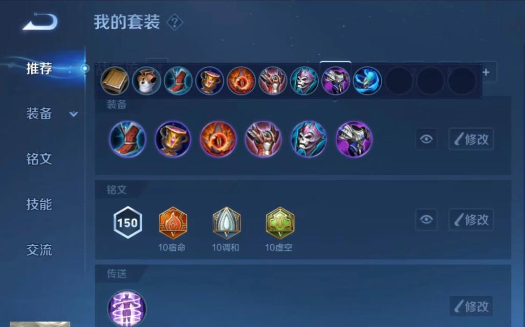 王者荣耀最肉坦克出装攻略（终极指南教你如何选择适合的装备和铭文，成就坦克王者霸业）