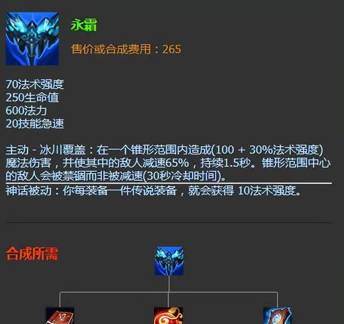 冰鸟神话装备搭配攻略（探寻冰鸟神话装备搭配的最佳选择及使用技巧）