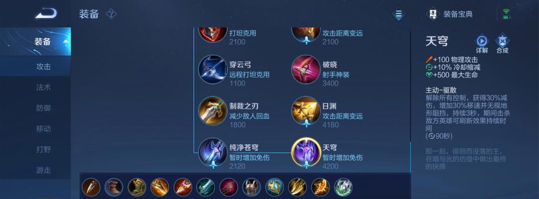 《李信出装铭文详解攻略》（无敌铁骑，如何选择最佳铭文？）
