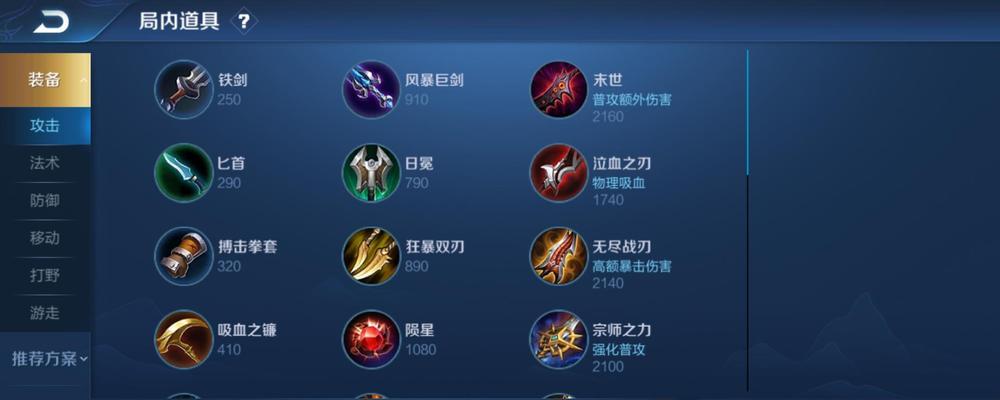 嫦娥出装攻略（完美铭文搭配与出装策略，助你在游戏中无往不利！）