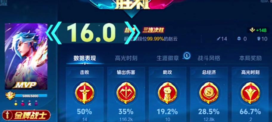 赵云新手攻略（打造无敌赵云，瞬间提升你的游戏实力！）